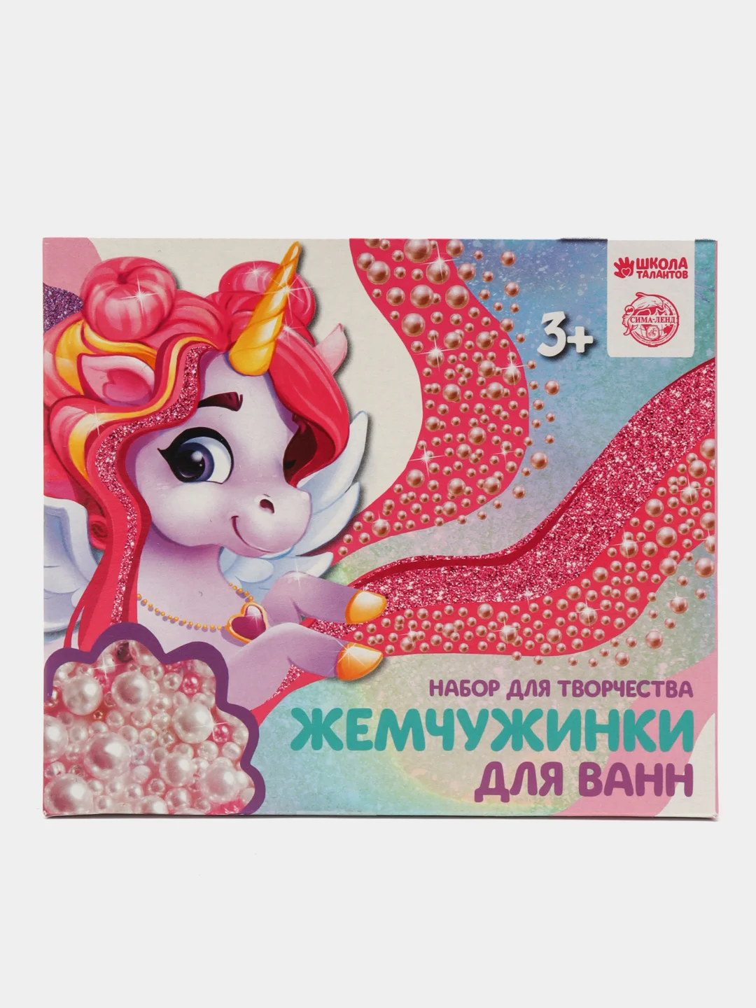 Набор для творчества. Жемчужинки для ванн своими руками