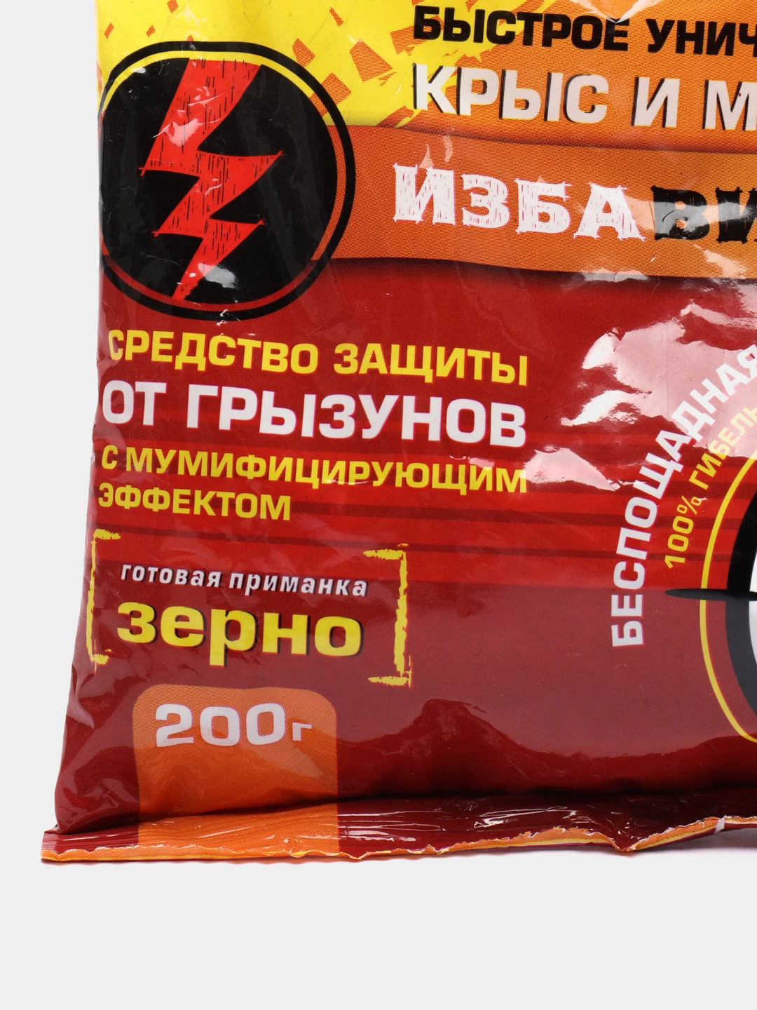 Избавитель от крыс и мышей