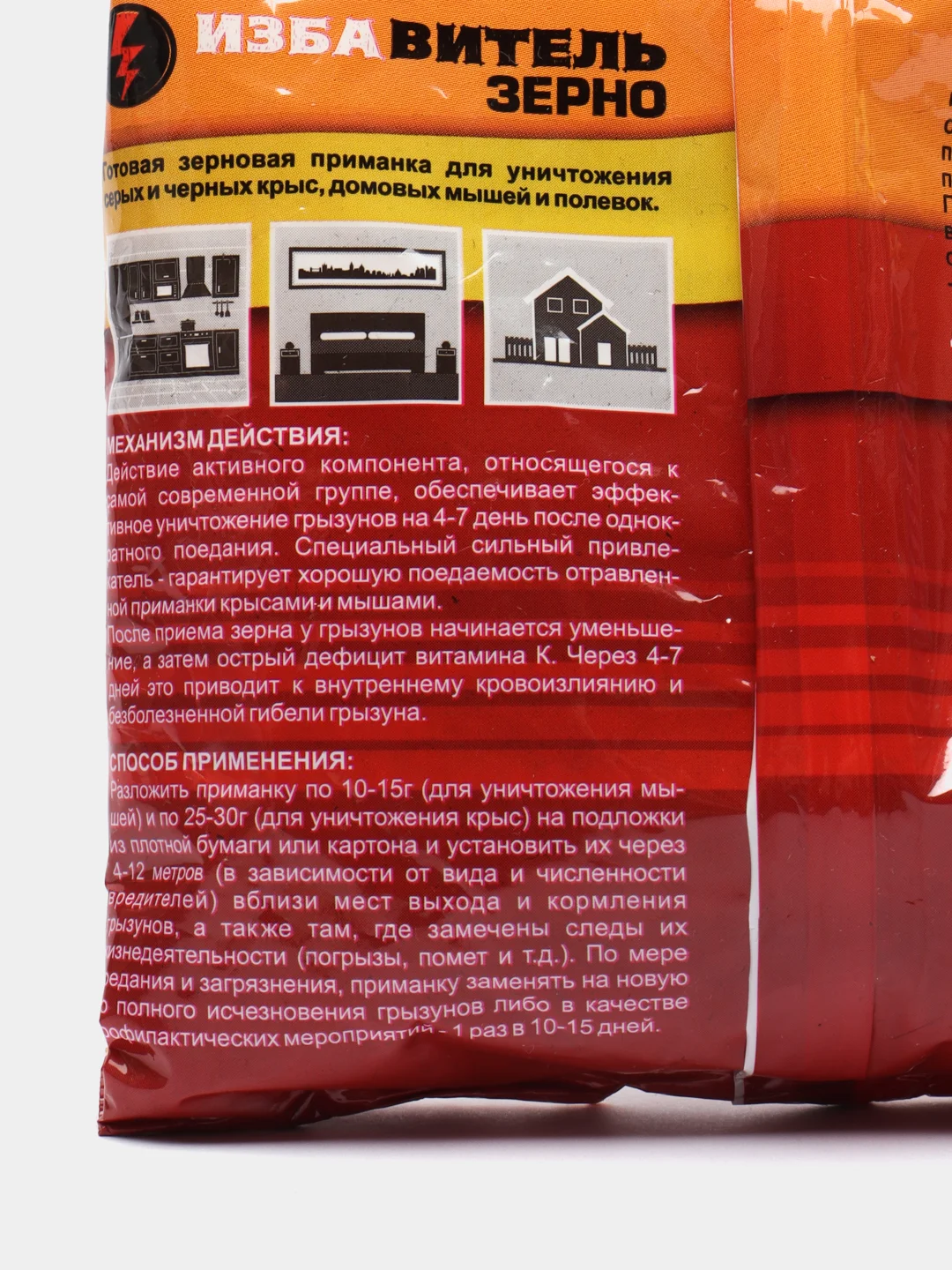 Избавитель от крыс и мышей