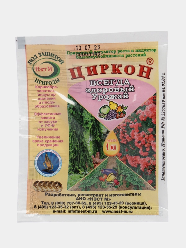 Удобрение Циркон "Всегда здоровый урожай", 1 мл