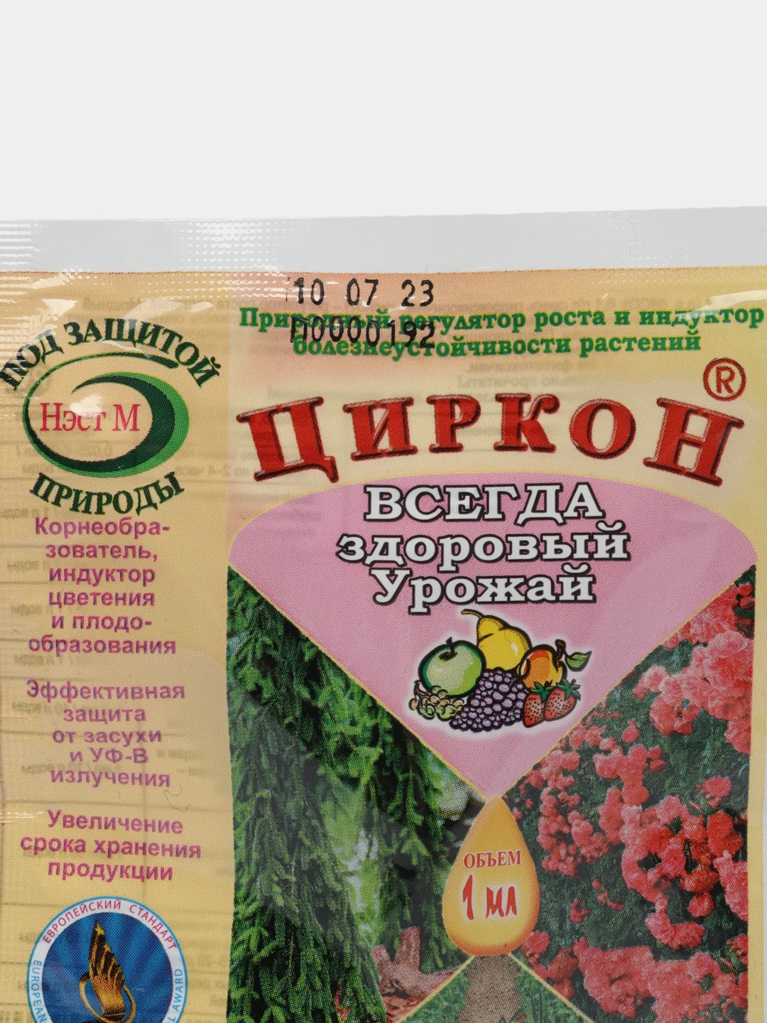 Удобрение Циркон "Всегда здоровый урожай", 1 мл