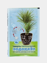 Водохлёб, 10 г, для цветов и рассады