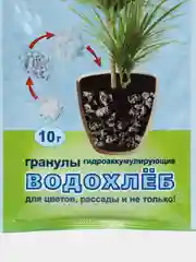 Водохлёб, 10 г, для цветов и рассады