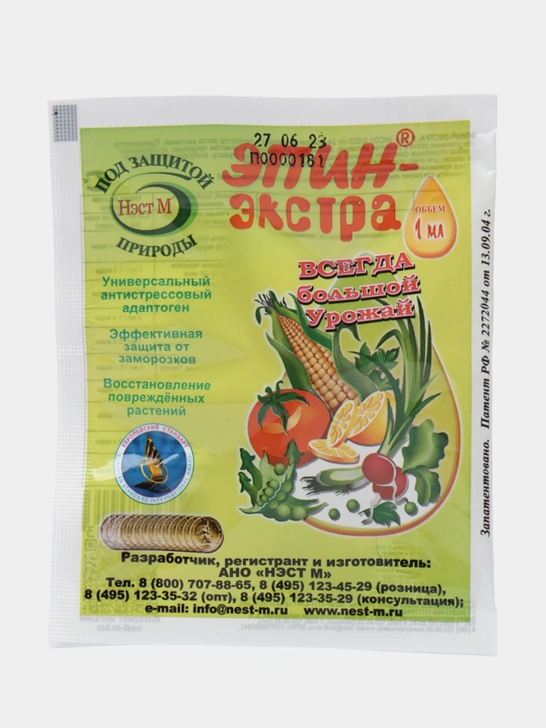 Эпин экстра
