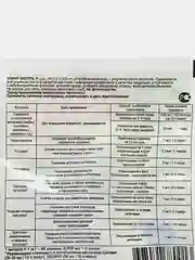 Эпин экстра