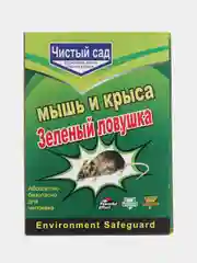 Ловушка от мышей и крыс Чистый сад, безопасно для человека