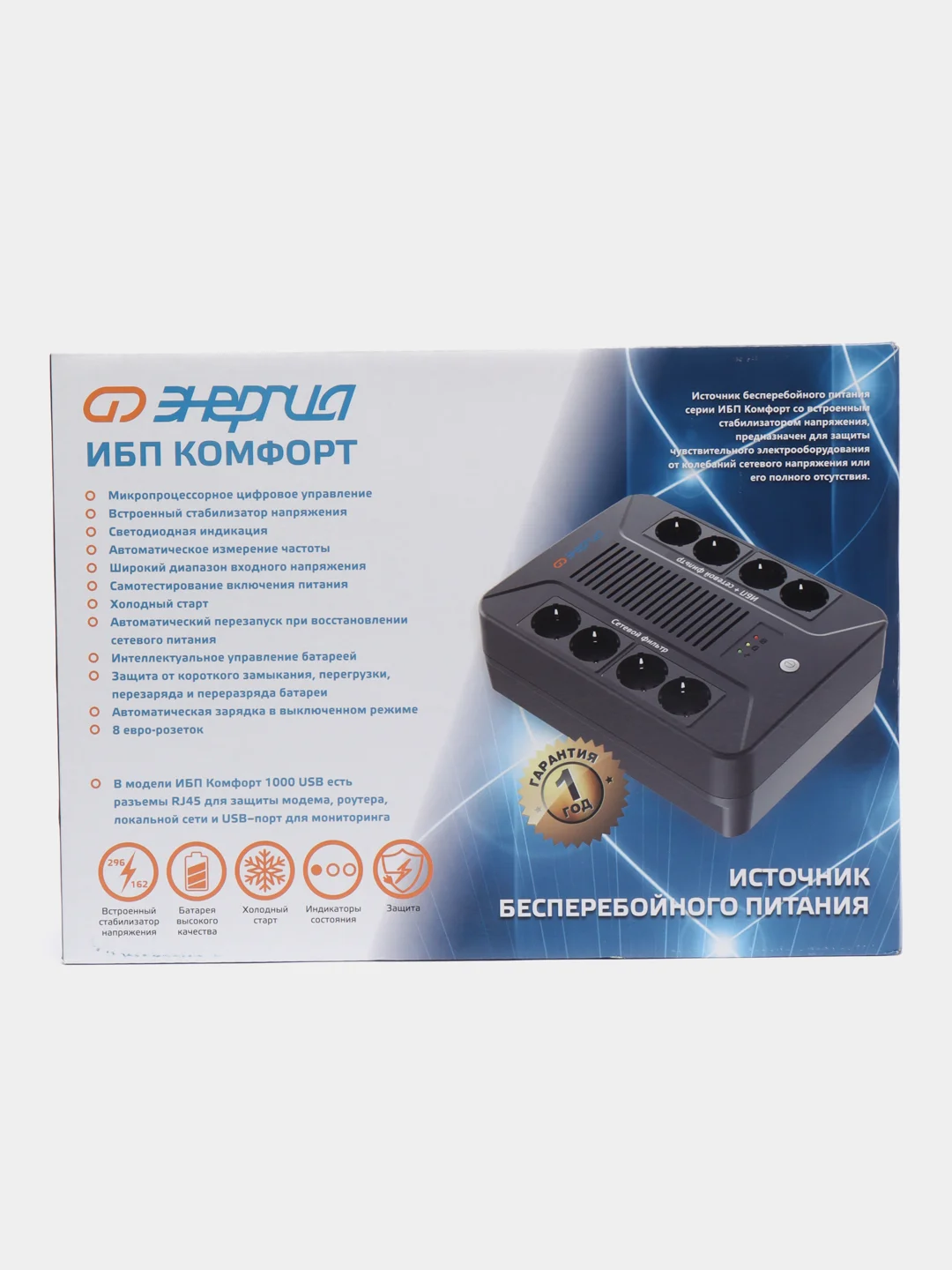 ИБП Энергия Комфорт 800