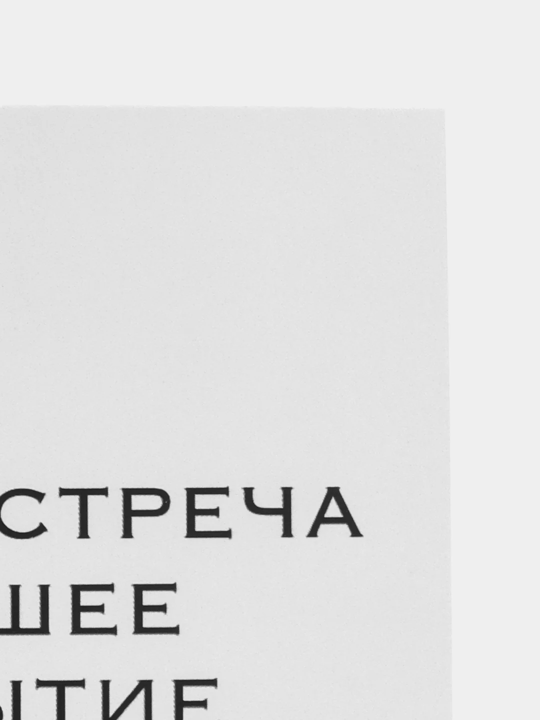 Хром мини-открытки для цветов и подарков
