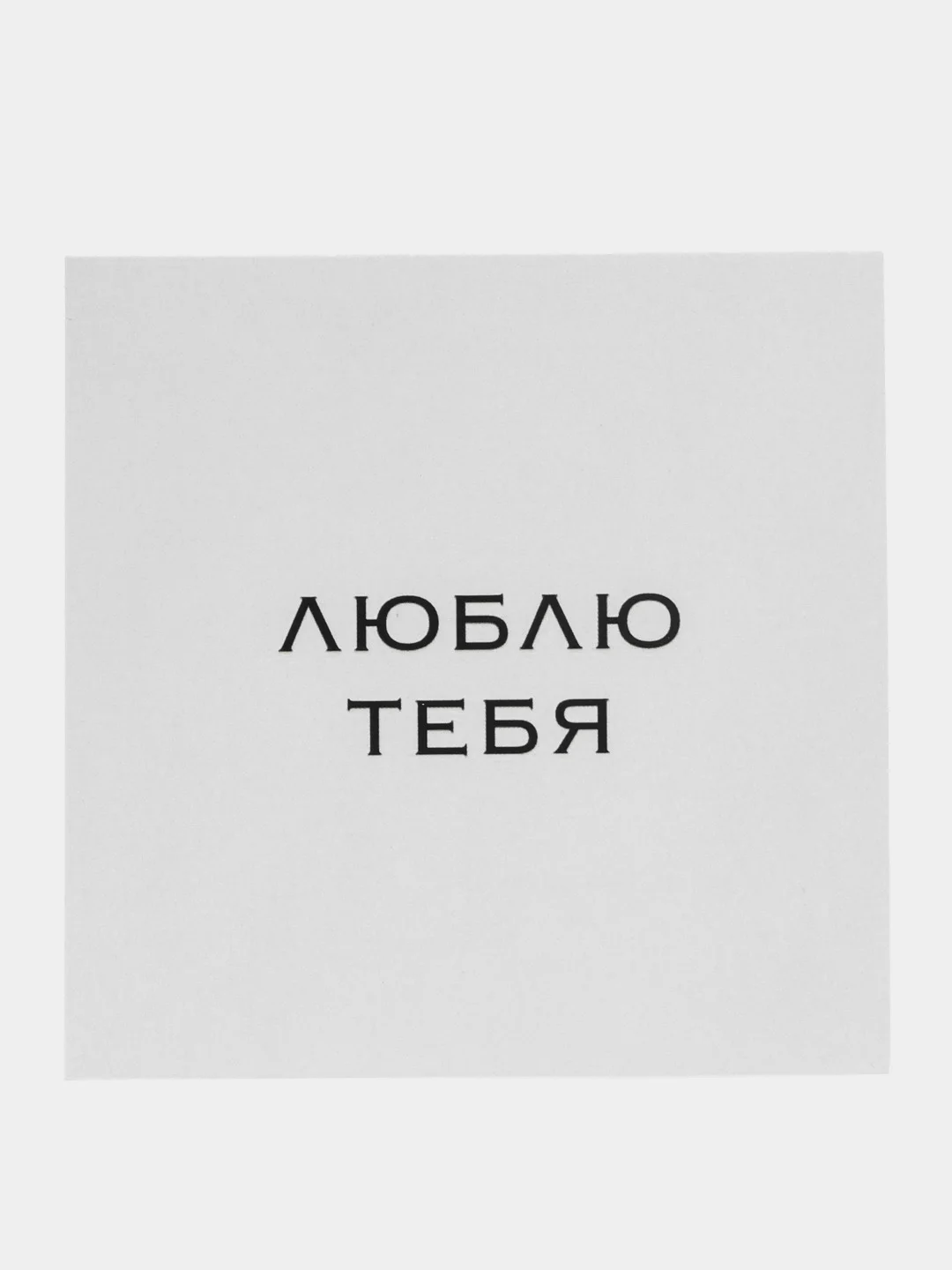 Молочный мини-открытки для цветов и подарков
