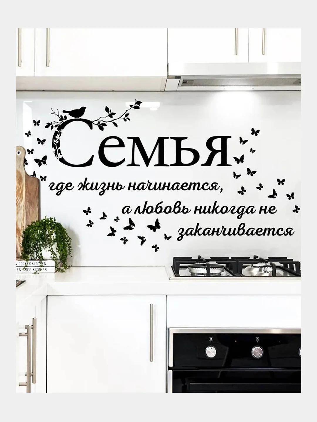 Интерьерные наклейки "Семья", самоклеящиеся