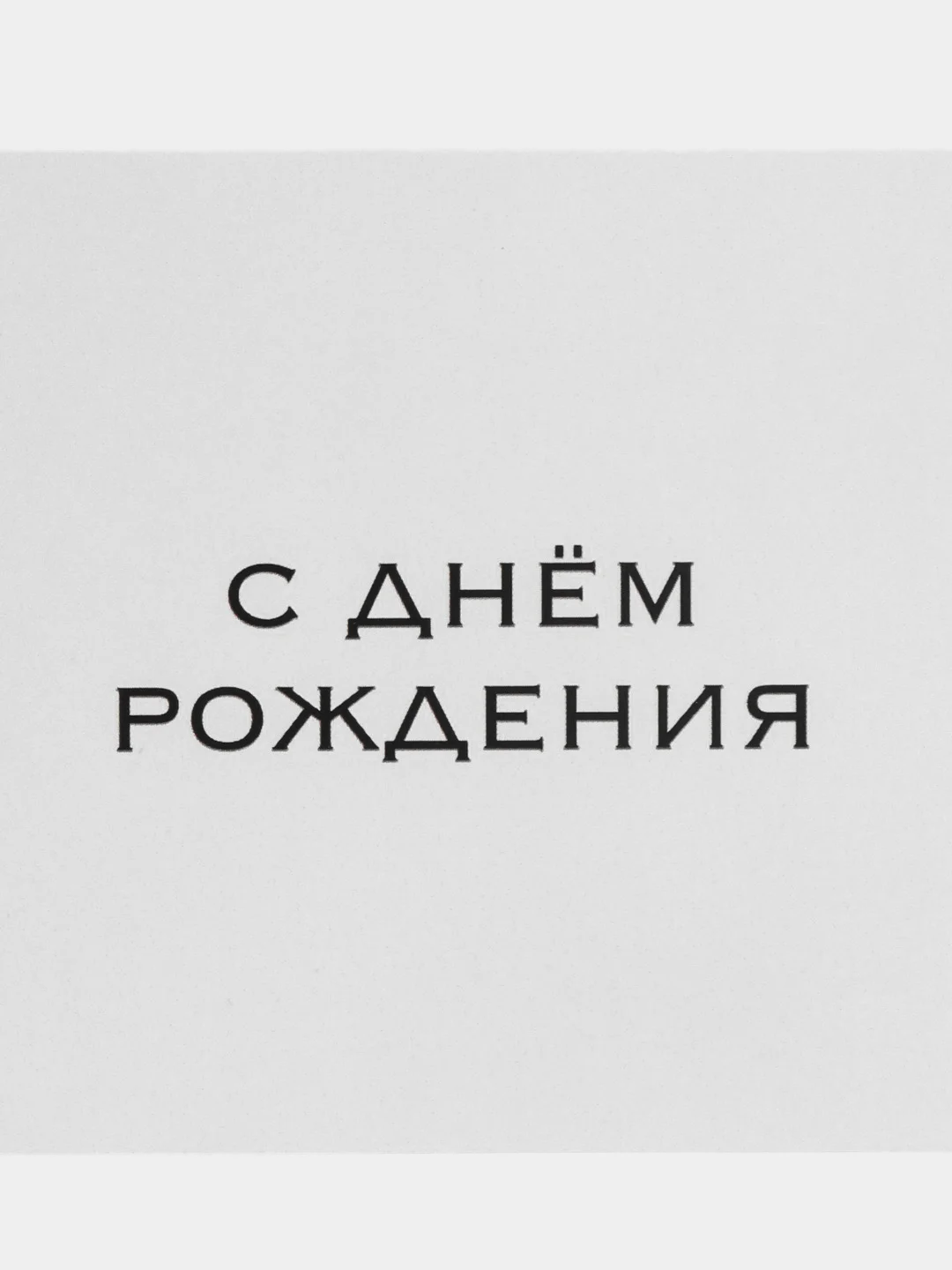 Бежевый мини-открытки для цветов и подарков