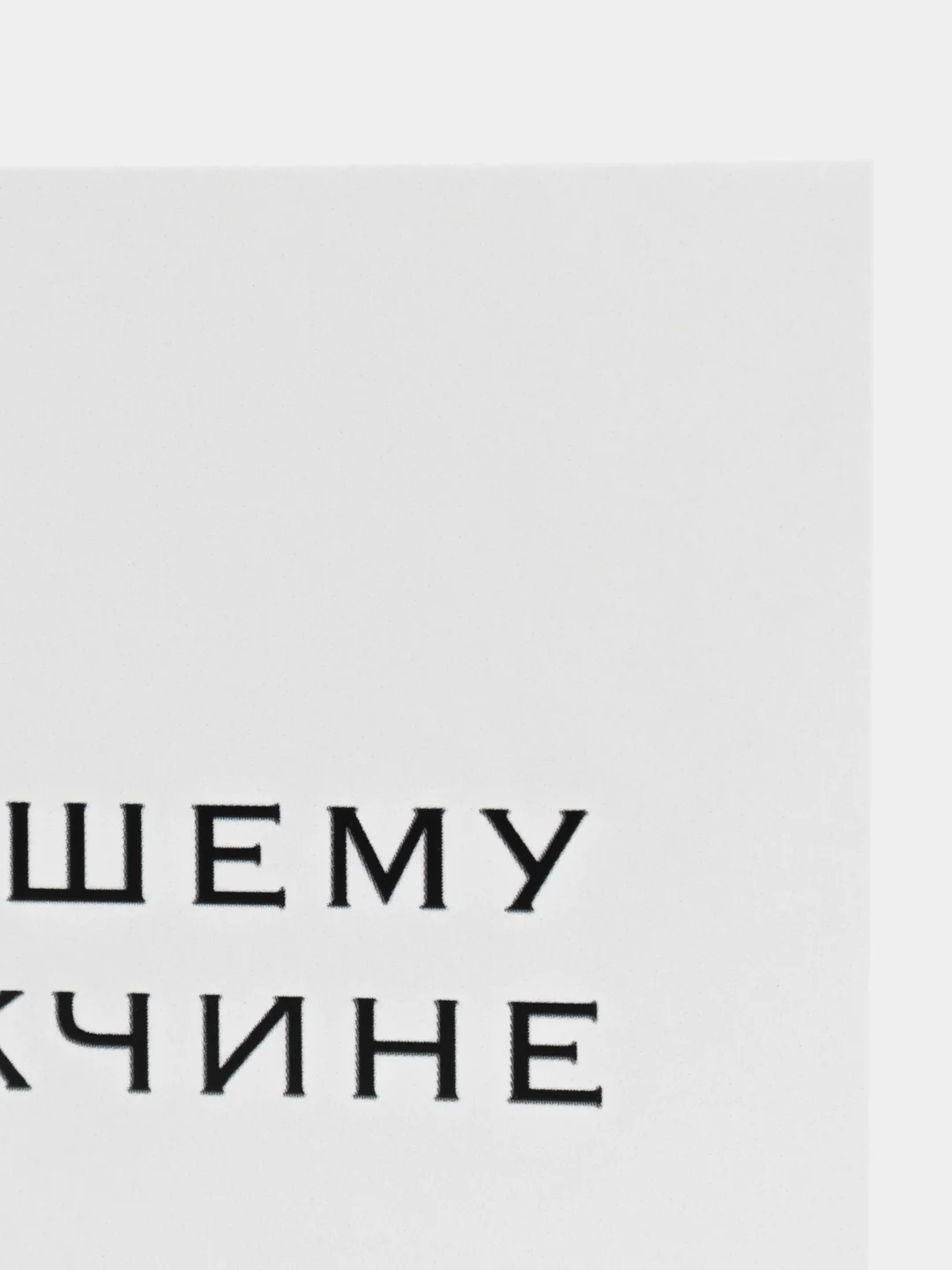 Бежевый мини-открытки для цветов и подарков