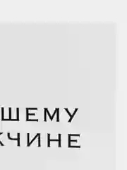 Бежевый мини-открытки для цветов и подарков