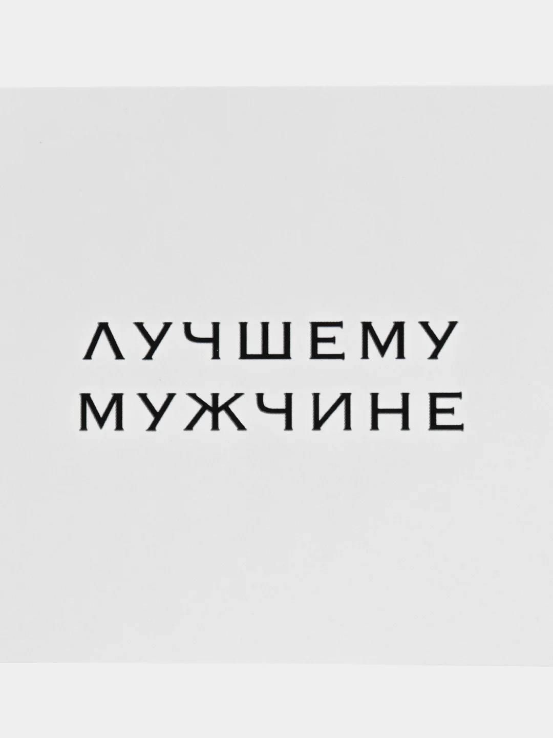 Бежевый мини-открытки для цветов и подарков