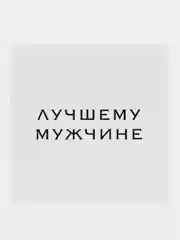 Бежевый мини-открытки для цветов и подарков