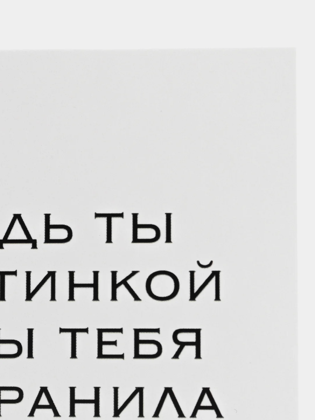 Прозрачный мини-открытки для цветов и подарков