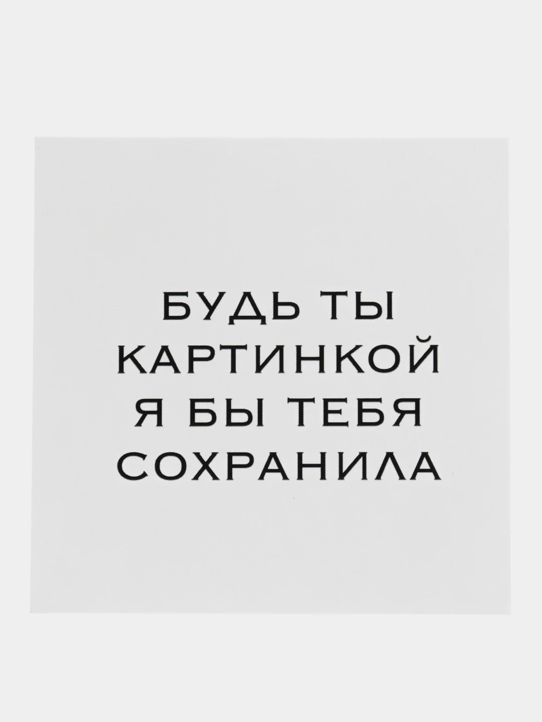 Прозрачный мини-открытки для цветов и подарков