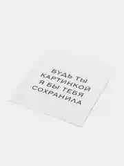 Прозрачный мини-открытки для цветов и подарков
