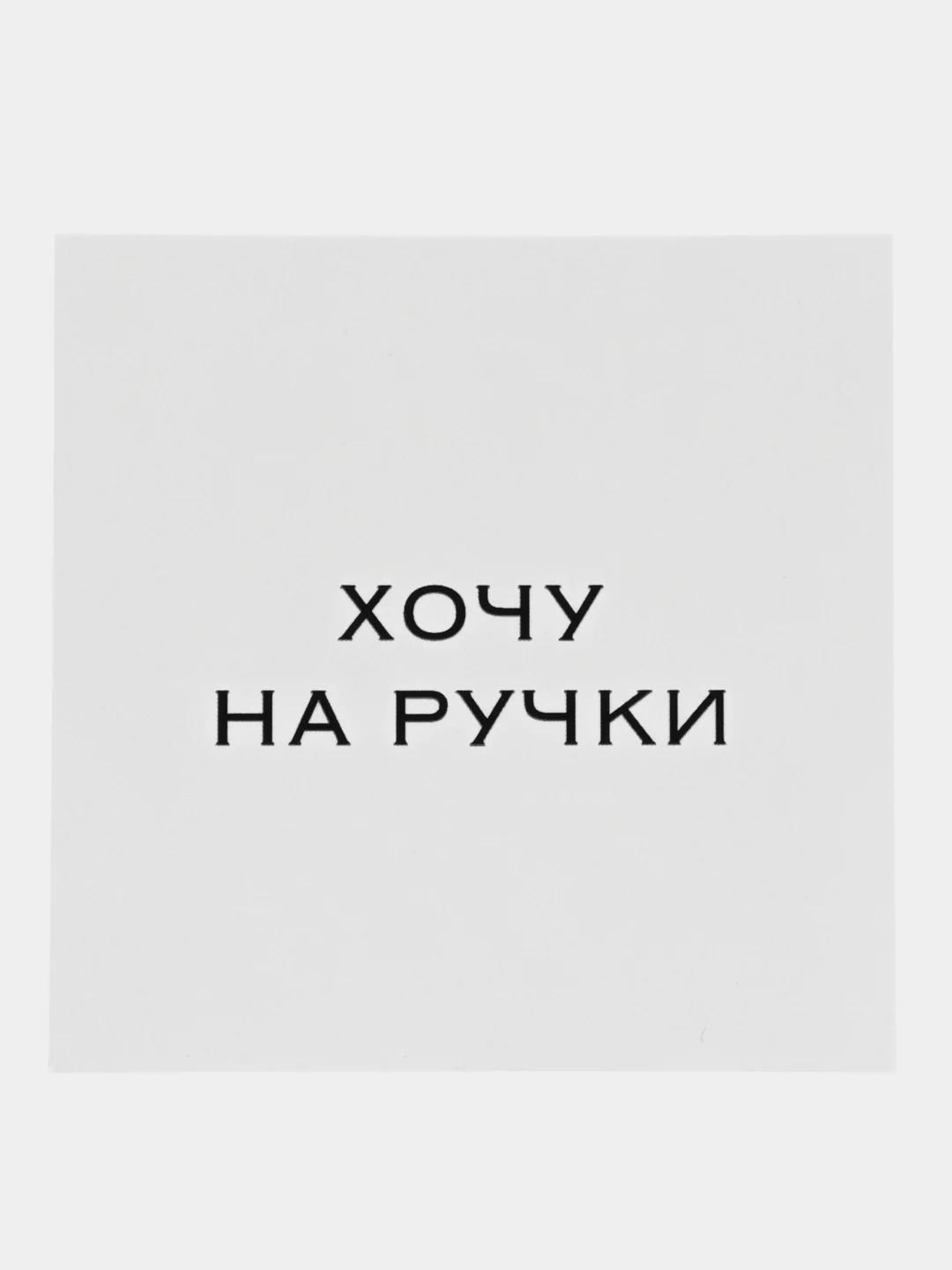 Слоновая кость мини-открытки для цветов и подарков