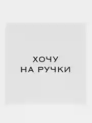 Слоновая кость мини-открытки для цветов и подарков