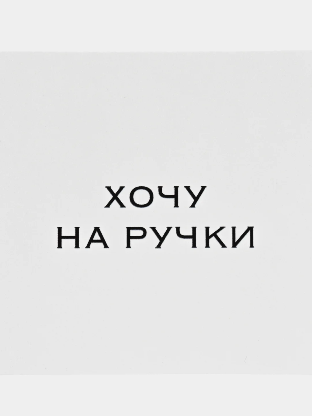 Слоновая кость мини-открытки для цветов и подарков