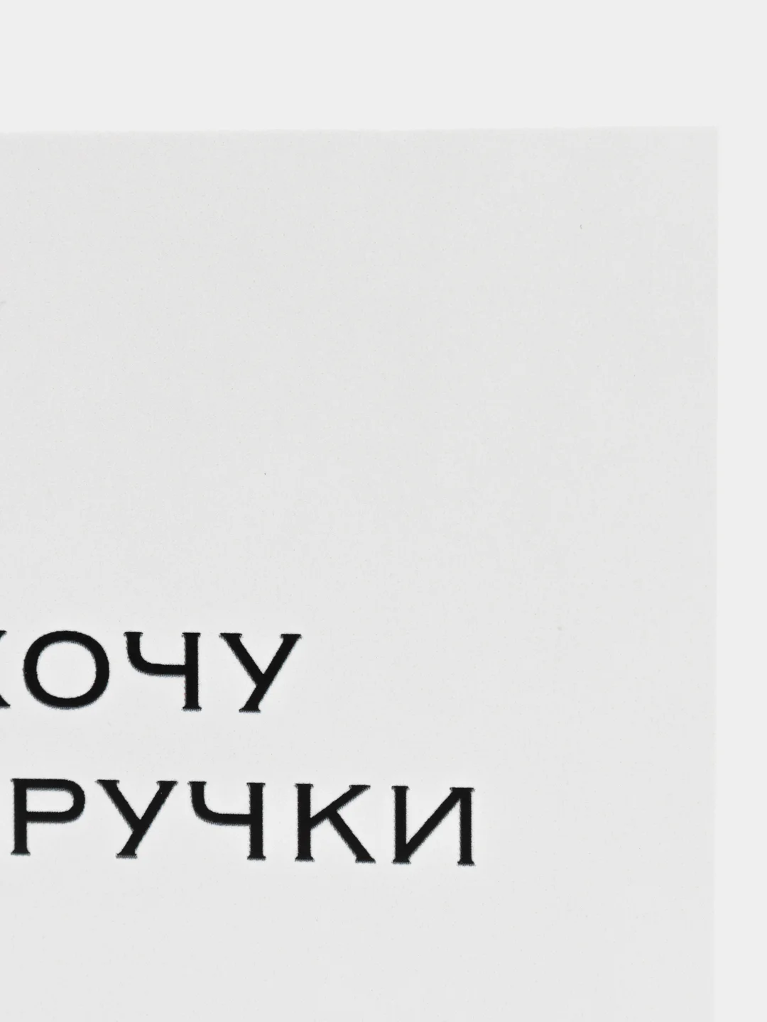 Слоновая кость мини-открытки для цветов и подарков