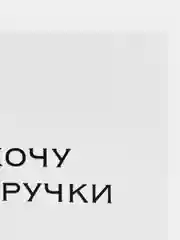Слоновая кость мини-открытки для цветов и подарков
