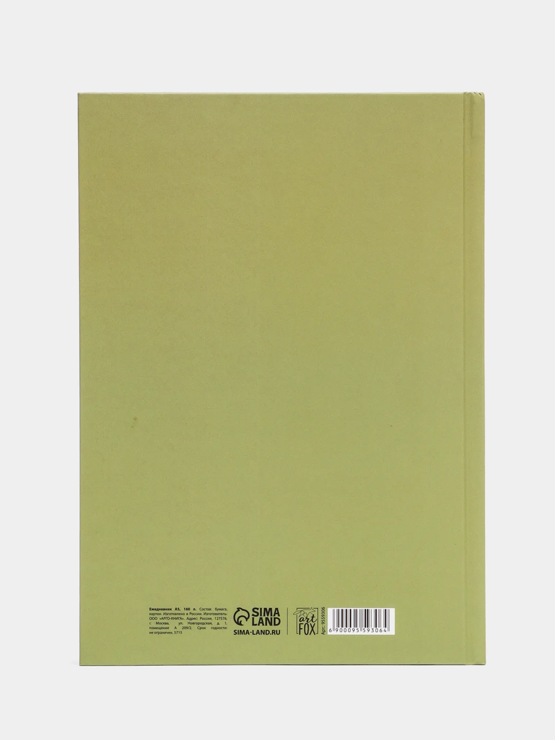 Оливковый ежедневник А5, 160 л, твердая обложка "Minimalism"