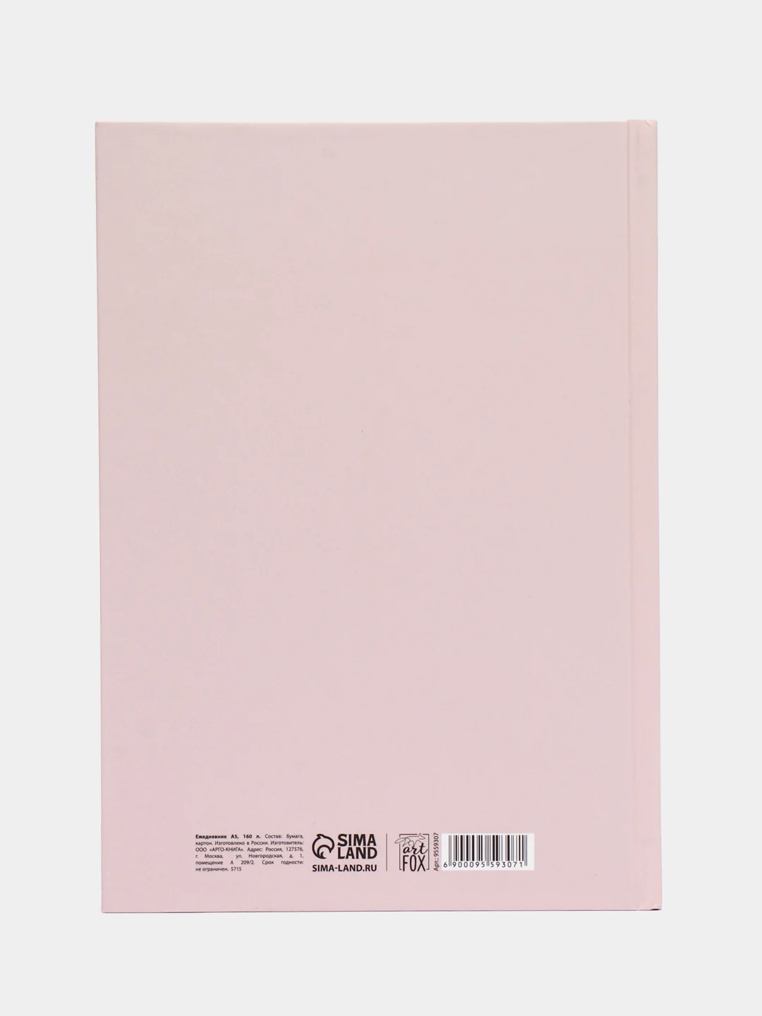 Розовый ежедневник А5, 160 л, твердая обложка "Minimalism"