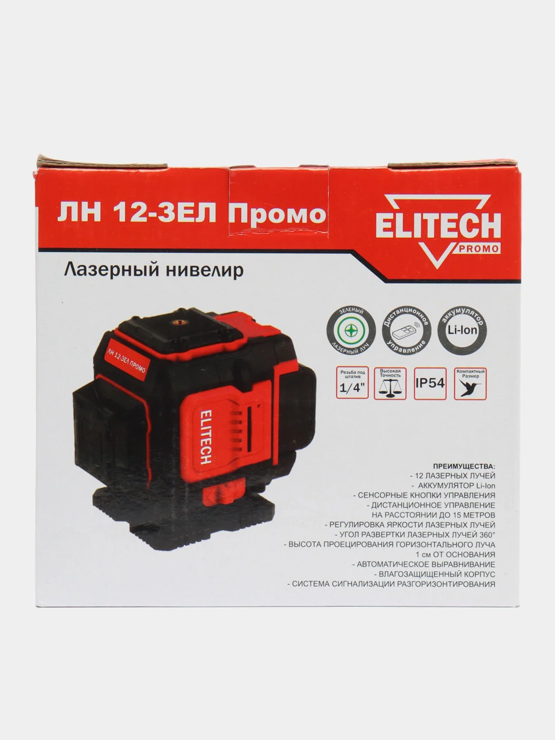 Нивелир лазерный ELITECH ЛН 12-ЗЕЛ Промо, Li-lon, 25 м, 0.2 мм 0.5 кг, гор. 1х360 градверт