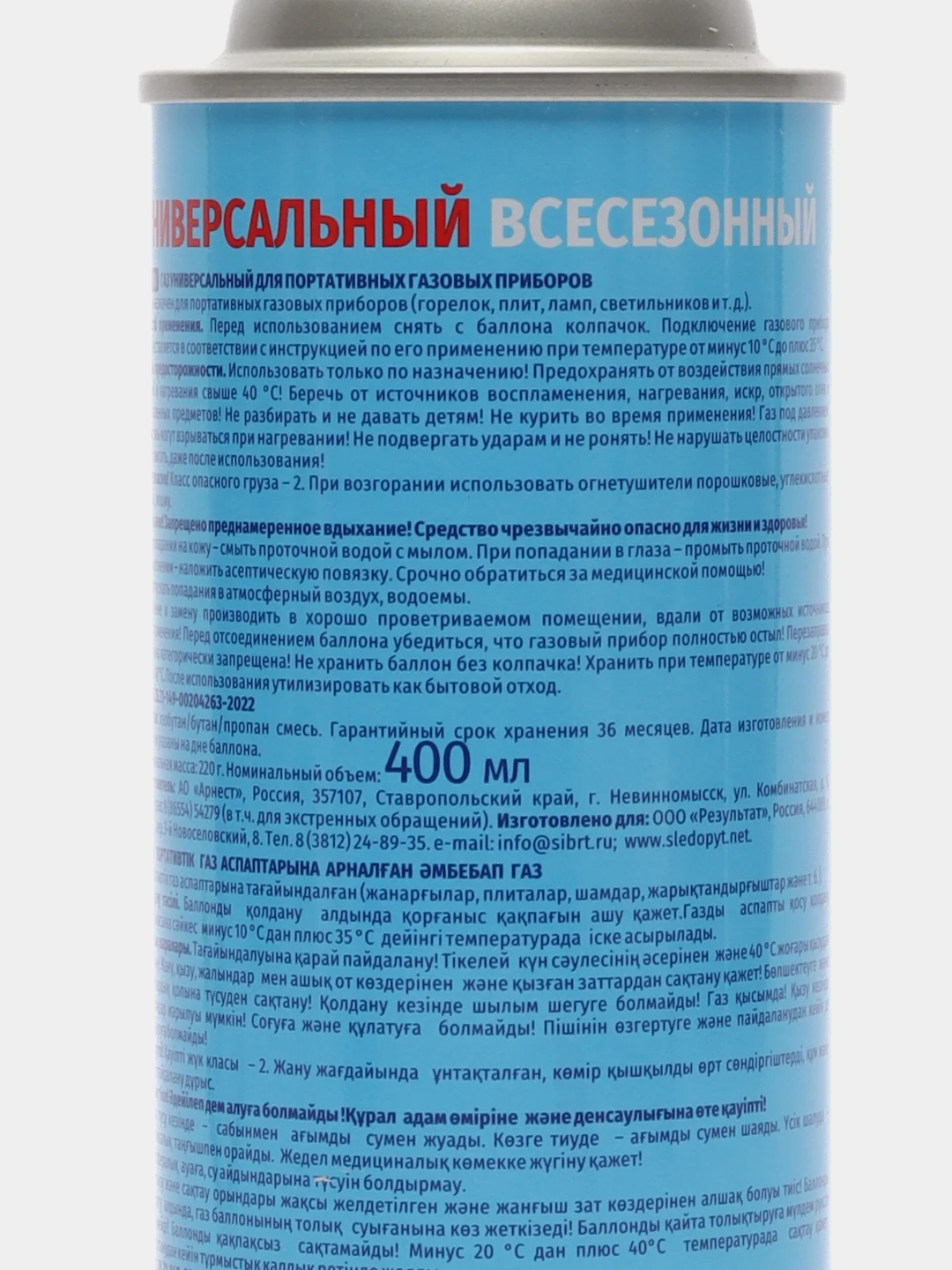 Газ "Следопыт", 400 мл, универсальный, всесезонный / газ для горелок -10 С +35 C