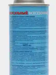 Газ "Следопыт", 400 мл, универсальный, всесезонный / газ для горелок -10 С +35 C