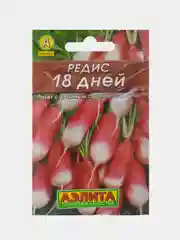 Редис 18 дней, семена
