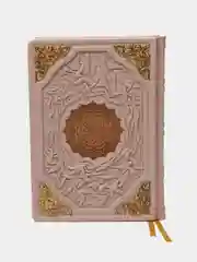 Коран ручка Свет ислама