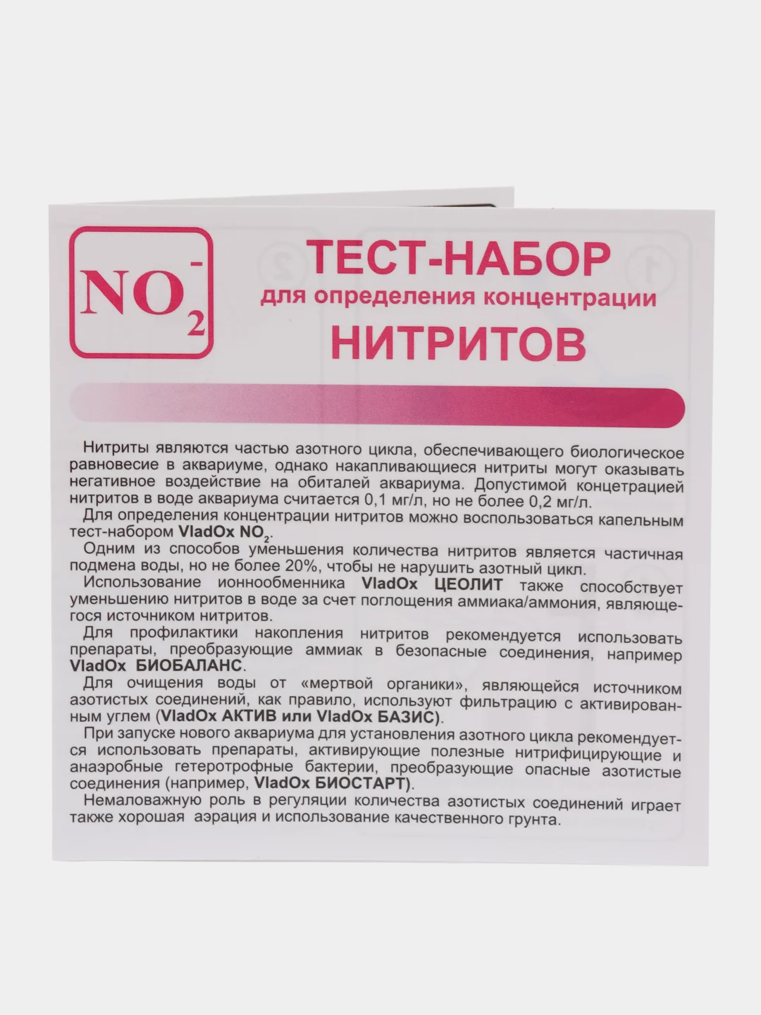 Профессиональный набор для измерения концентрации нитритов "VladOx NO2 тест"