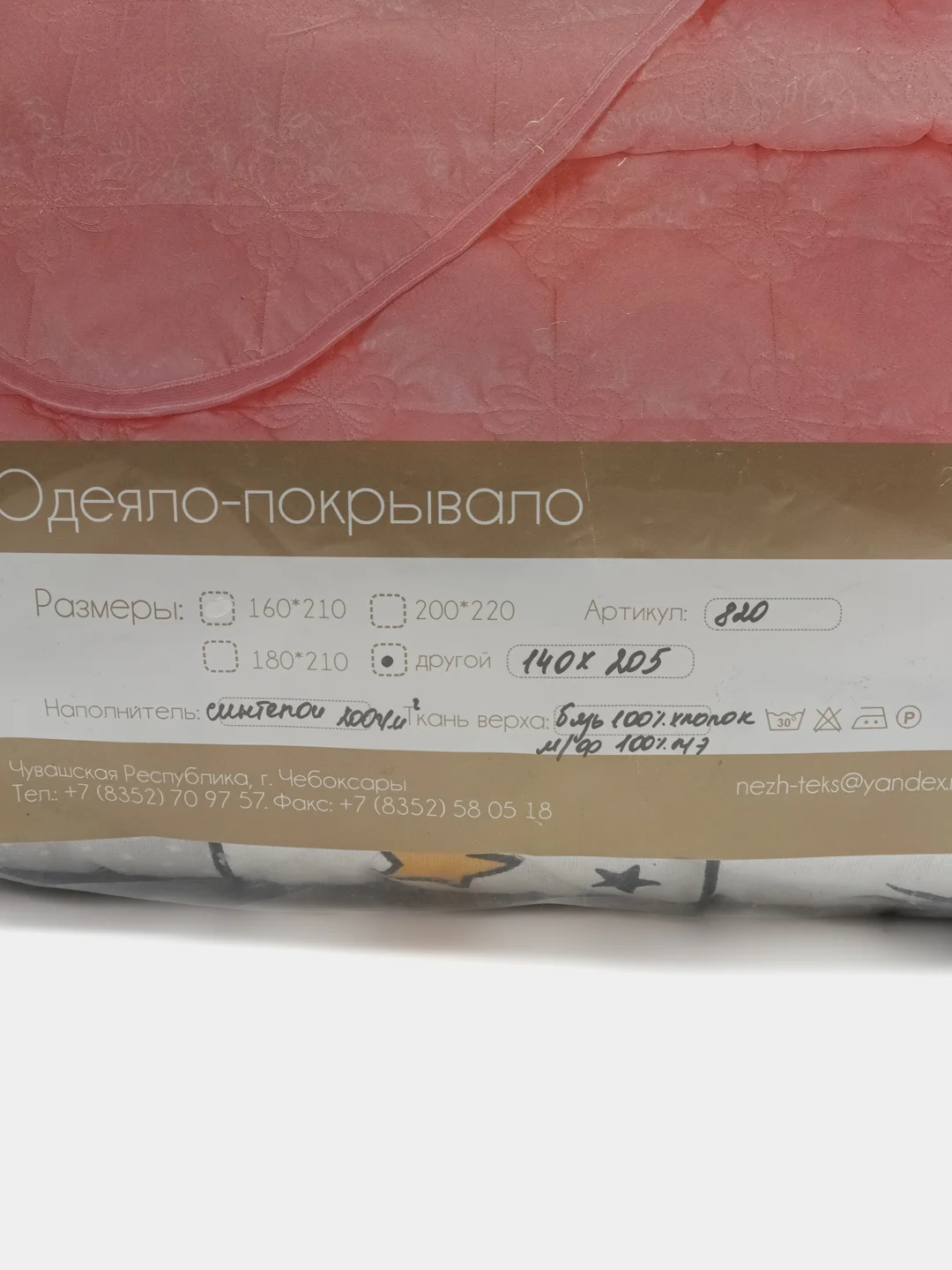 Покрывало-одеяло стеганое арт. 820, 140х200