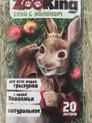 ZooKing сено луговое для всех видов грызунов, 20 литров