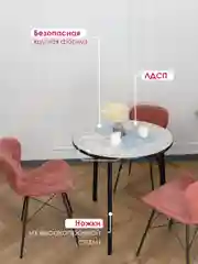 Серый стол обеденый Модерн