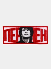 Нашивка-термонаклейка "Перемен"