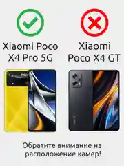 Чехол противоударный с кольцом-держателем на Xiaomi Poco X4 Pro 5G (Сяоми Поко Х4 Про 5G)