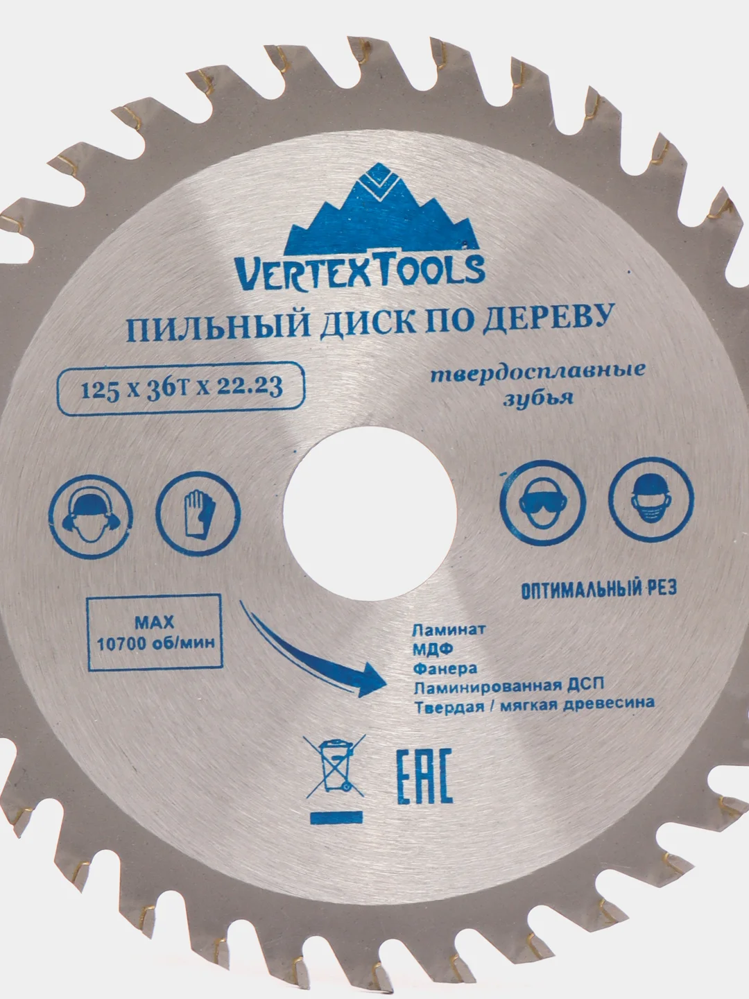 Пильный диск по дереву Vertex, 125 мм, для циркулярной пилы, 24/36/48 зубьев