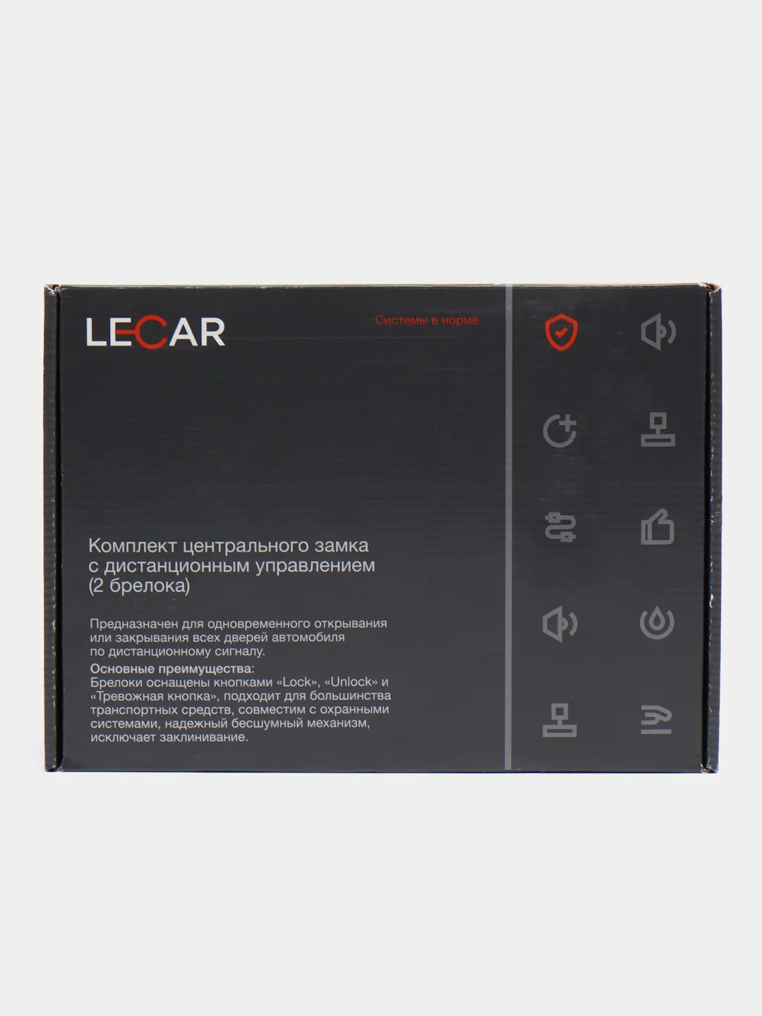 Комплект центрального замка LECAR с дистанционным управлением