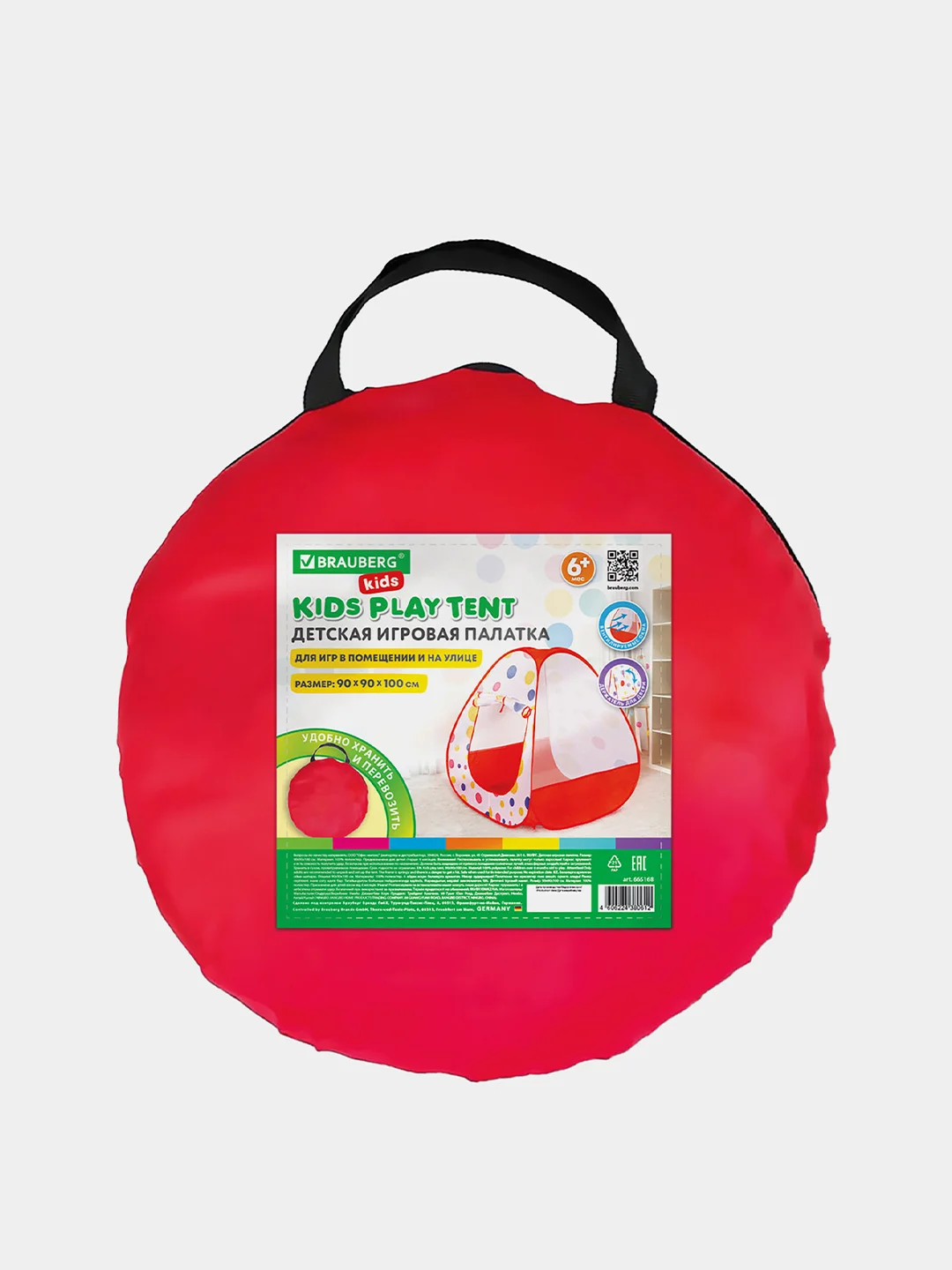 Палатка детская игровая (домик) для девочки, мальчика, Brauberg Kids, 665168