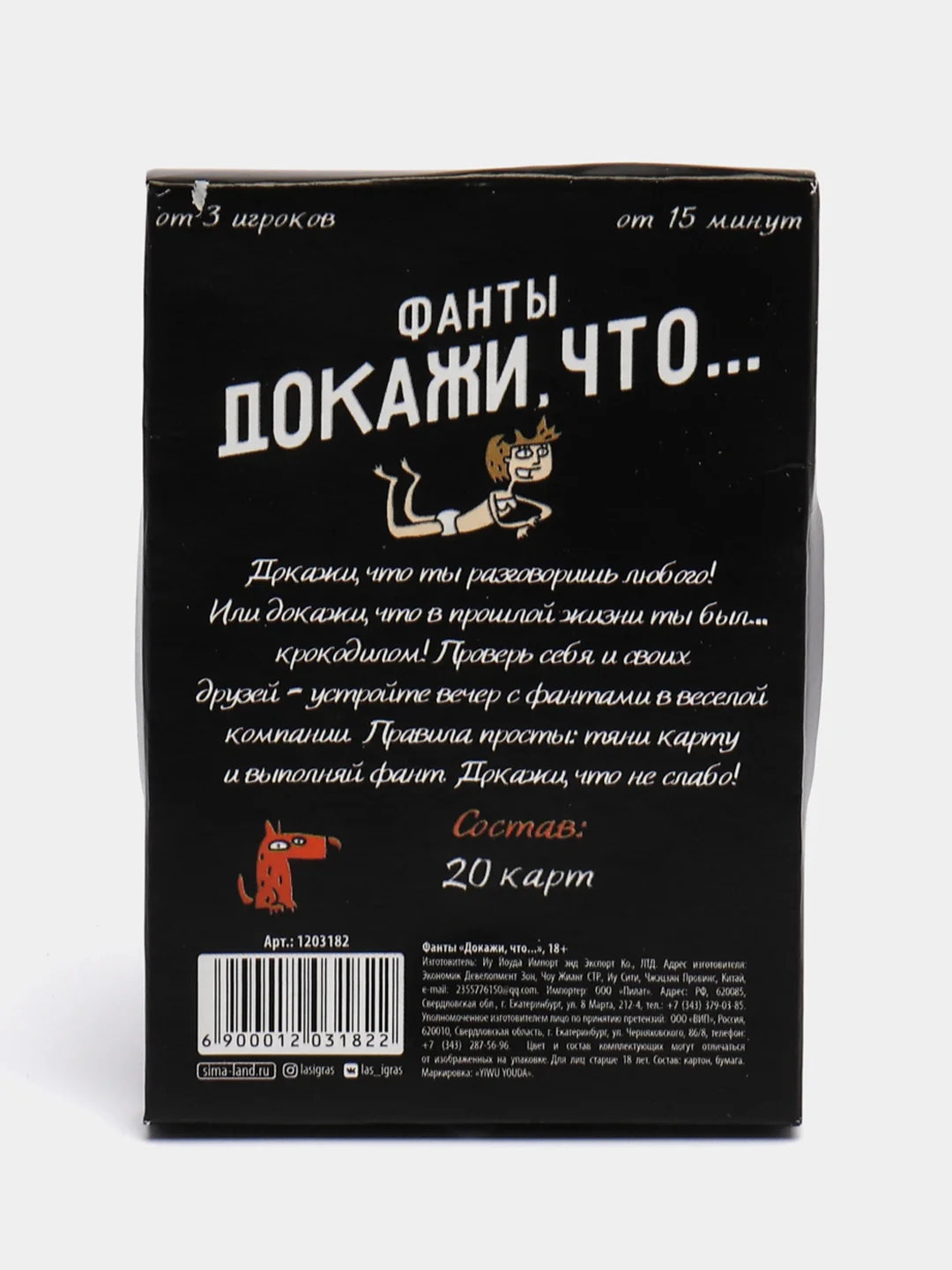Багровый настольная карточная игра Фанты для взрослой компании 18 +