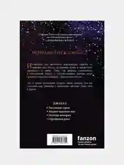 Серебряная река, Шеннон Чакраборти