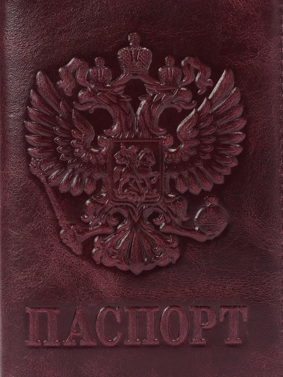 Тёмно-бордовый обложка для паспорта из натуральной кожи