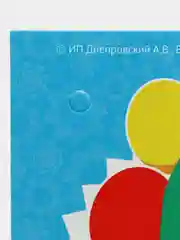 Гирлянда на ленте "СДнем Рождения", Синий трактор, длина 215 см