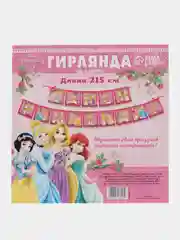 Гирлянда на ленте "С Днем Рождения", Принцессы, для девочек, детская, длина 215 см