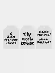 Набор шильдиков / открыток с днем рождения "С ДР КРЧ", 6 шт подарок, поздравление