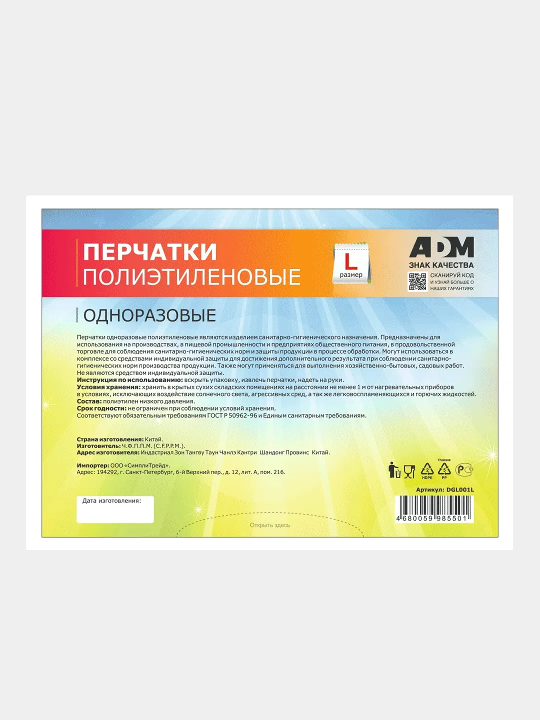 Перчатки полиэтиленовые ADM, повышенной прочности, 100 штук